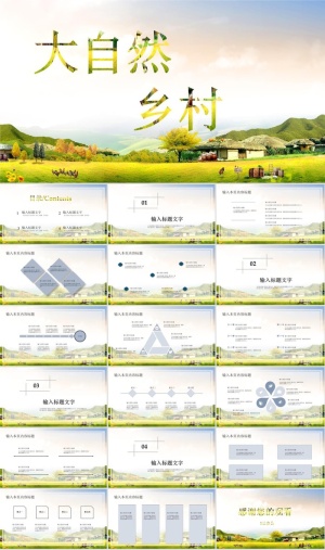 乡村旅游PPT模板ppt模版预览图