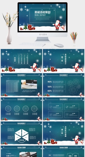 圣诞节PPT模板ppt模版预览图
