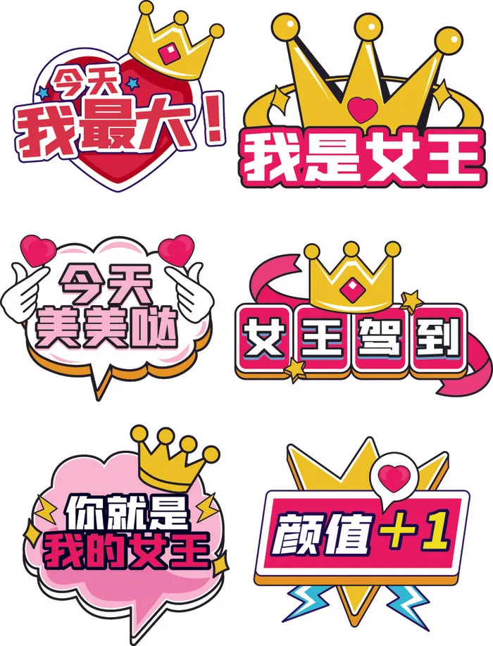 三八妇女节拍照道手举牌ai矢量模版下载