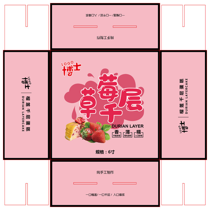 包装盒草莓千层生日蛋糕盒包装盒展开图ai矢量模版下载