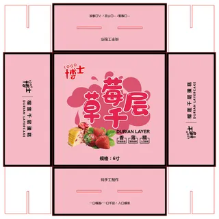 包装盒草莓千层生日蛋糕盒包装盒展开图