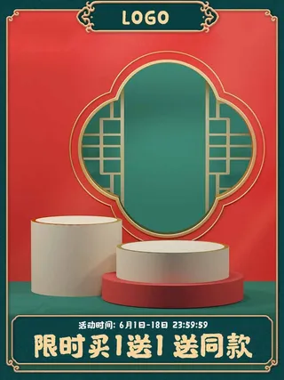 电商主图 网店活动主图