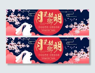 月是故乡明淘宝中秋海报PSD素材