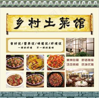 2021|乡村|土菜馆|海报|物料