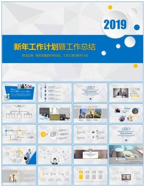 淡雅灰低三角形背景蓝色微立体年终工作总结报告ppt模板预览图