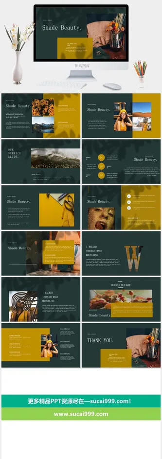 复古轻奢撞色PPT模板预览图