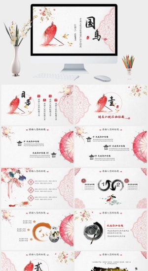 红伞创意现代中式PPT模板预览图