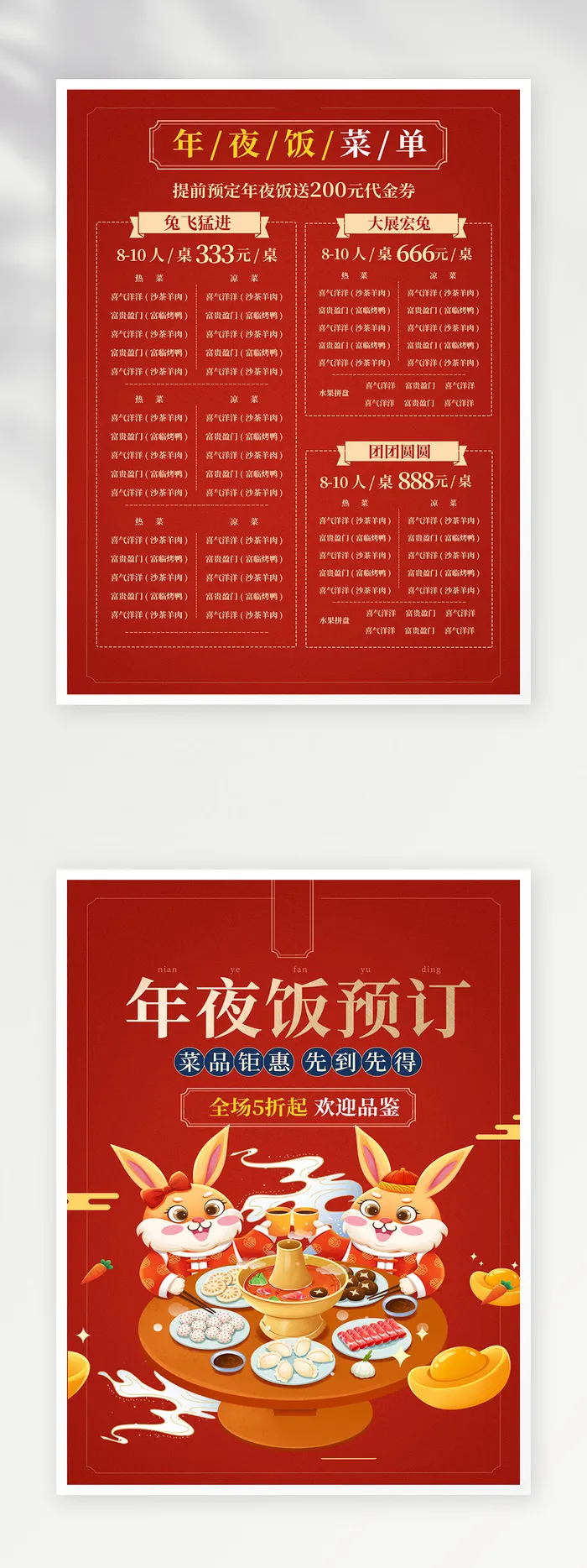 简洁菜单图片psd模版下载