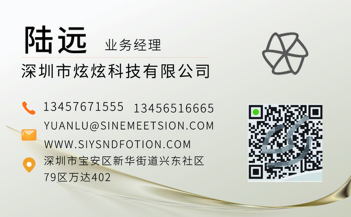 简约风陆远名片
