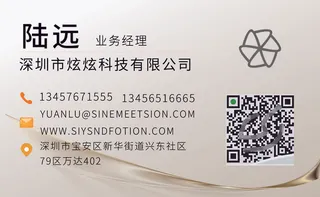 简约风陆远名片