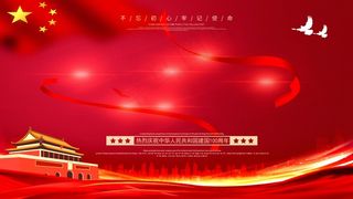 建党100周年红色展板分层图不忘初心