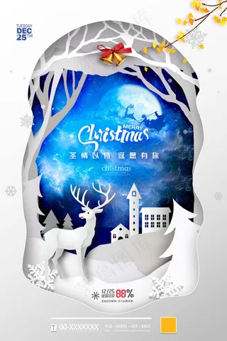 圣诞节 圣诞海报