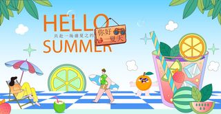 夏日夏季潮流商场购物活动宣传展板插画背景海报ai矢量设计素材