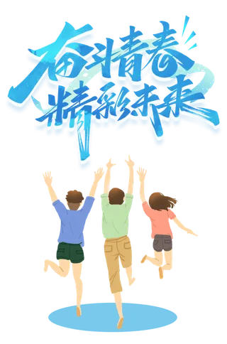 54青年节励志话语创意人物场景插画