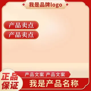 电商主图 电商活动主图模板