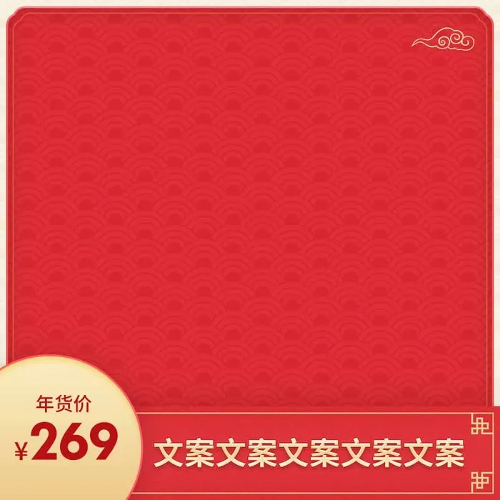 电商主图 主图图片psd模版下载