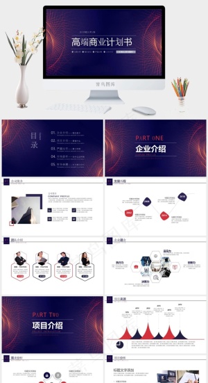 旋转线条背景的高端商业计划书PPT模板预览图