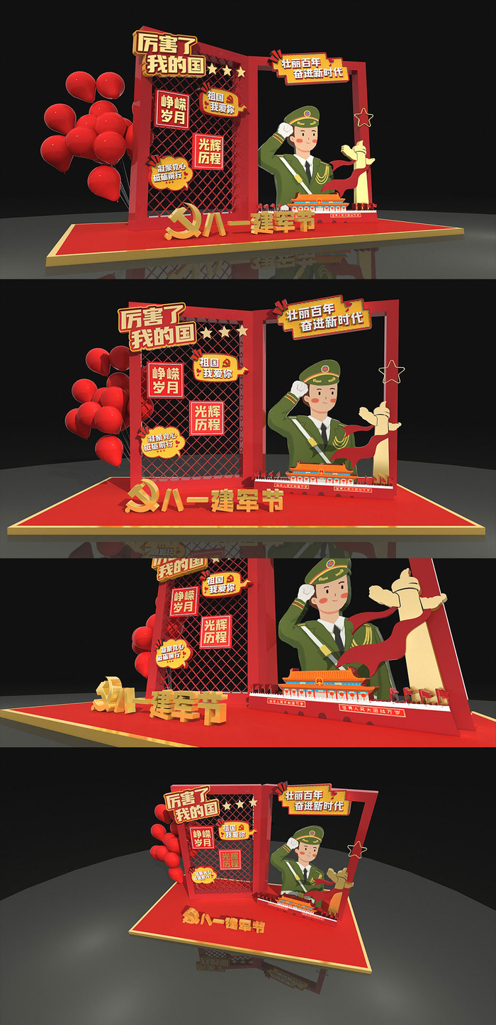 红色八一建军节厉害了我的国美陈党建美陈cdr矢量模版下载