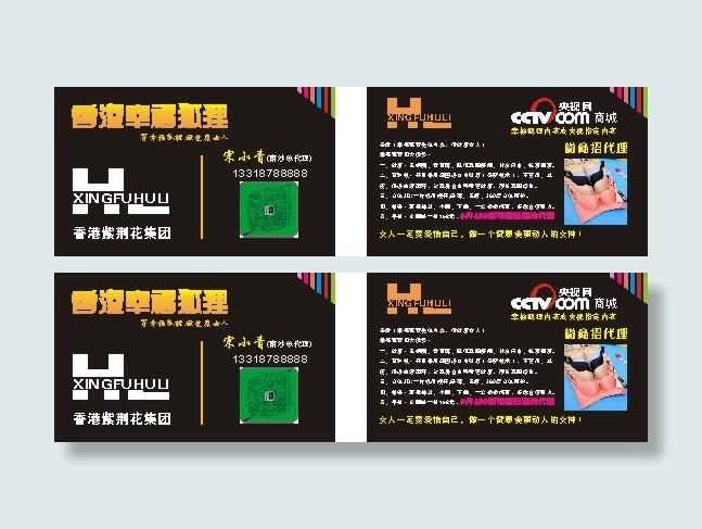 幸福狐狸名片黑色