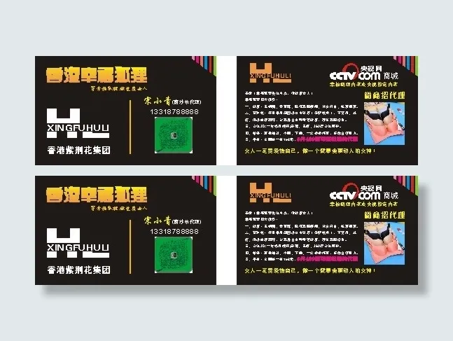 幸福狐狸名片黑色cdr矢量模版下载