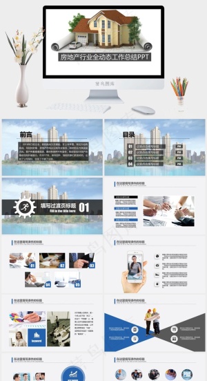 建筑工程PPT模板ppt模版预览图