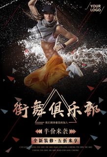 寒暑假招生海报96