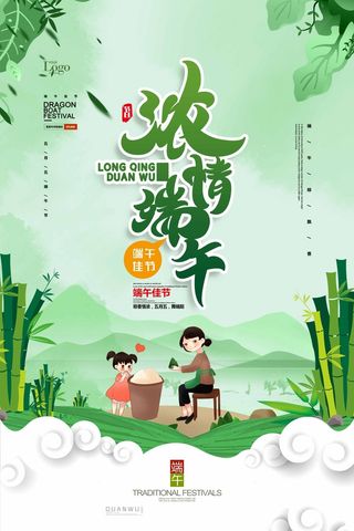 端午节 端午节宣传海报
