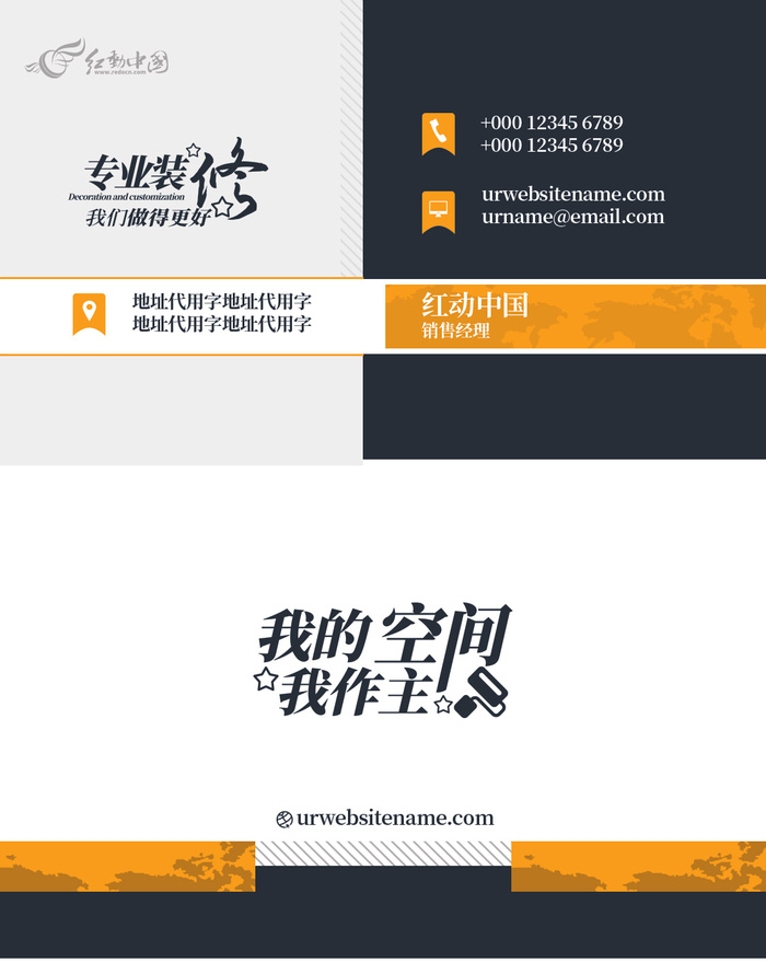 简约大气装修公司名片设计名片