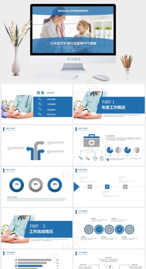 母婴护理PPT模板ppt模版