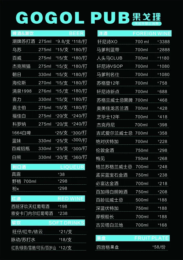 酒吧简约风促销海报自简约风促销海报自