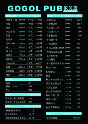 酒吧简约风促销海报自简约风促销海报自