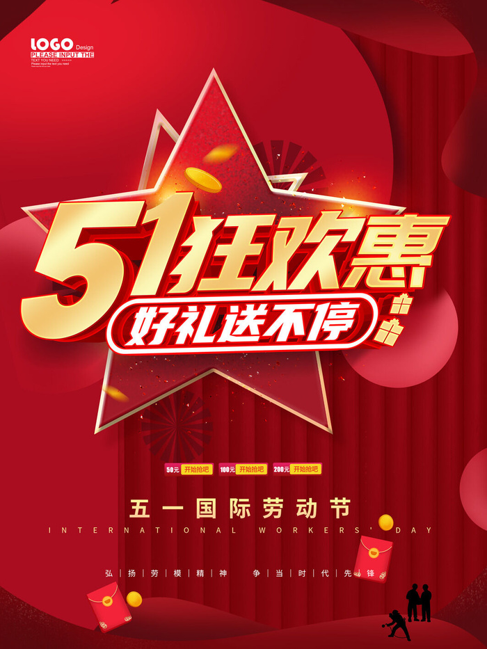 劳动节红色简约海报