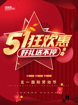 劳动节红色简约海报