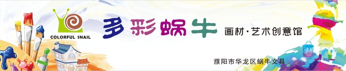 多彩蜗牛门头灯箱cdr矢量模版下载
