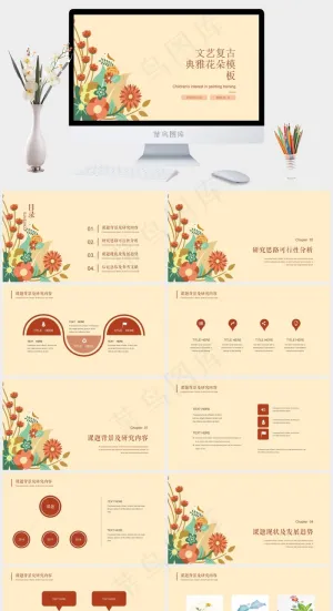 文艺复古典雅花朵模板预览图