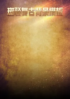 斑驳历史沧桑肌理背景