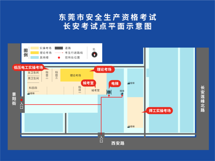 考场平面图路线图psd模版下载