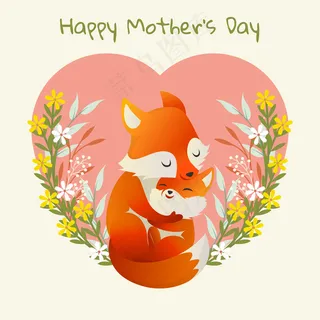 母亲节节日快乐 