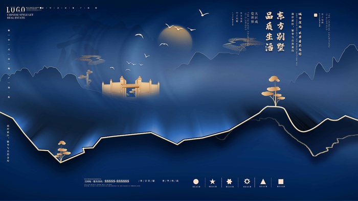房地产 房地产海报