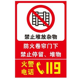 矢量消防卷帘门导视牌