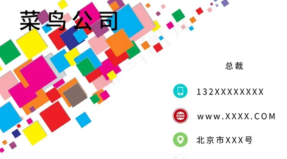 平面设计名片模板