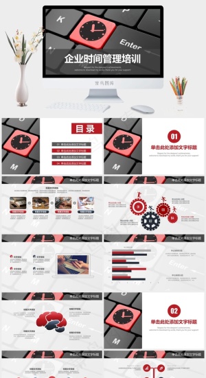 时间管理PPT模板ppt模版预览图