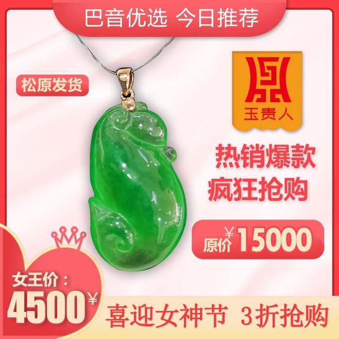 电商主图 网店主图