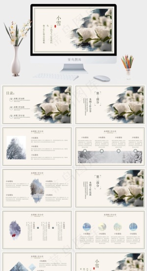 中国风传统节日24节气小雪PPT模板.ppt模版预览图