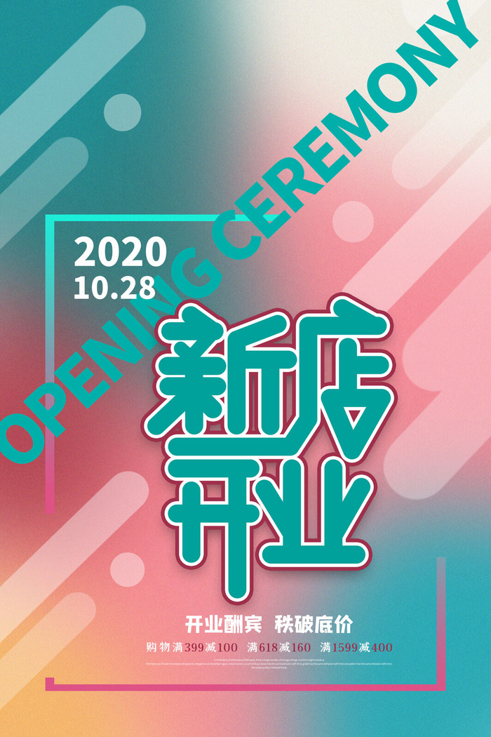 电商商场开业周年庆贵宾招募购物节宣传活动促销海报设计素材psd模版下载