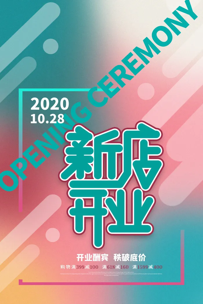 电商商场开业周年庆贵宾招募购物节宣传活动促销海报设计素材psd模版下载