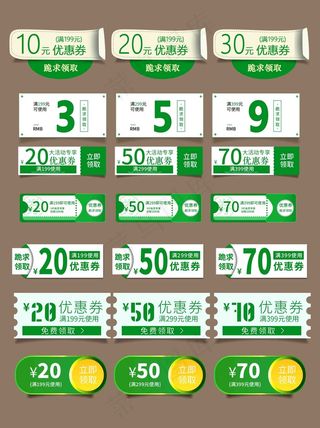 淘宝绿色清新优惠券模板