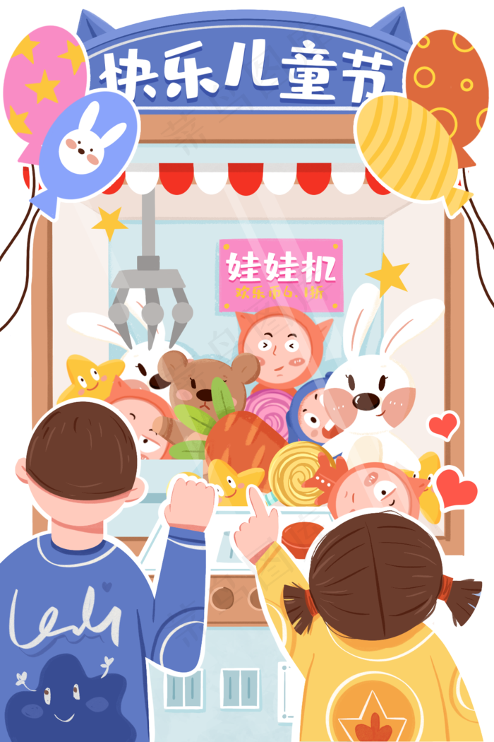 儿童节海报