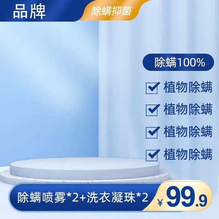 电商主图 电商主图模板psd模版下载