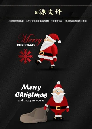 圣诞节素材